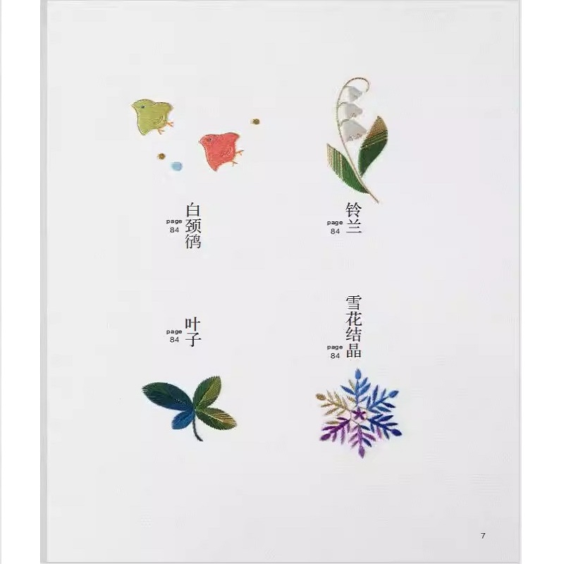 ‌Japanese Style Embroidery for - Embroidery Guide Book 评论和价格