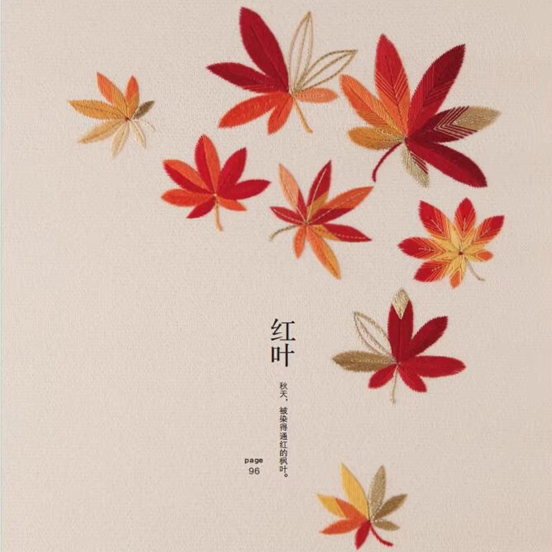 ‌Japanese Style Embroidery for - Embroidery Guide Book 评论和价格