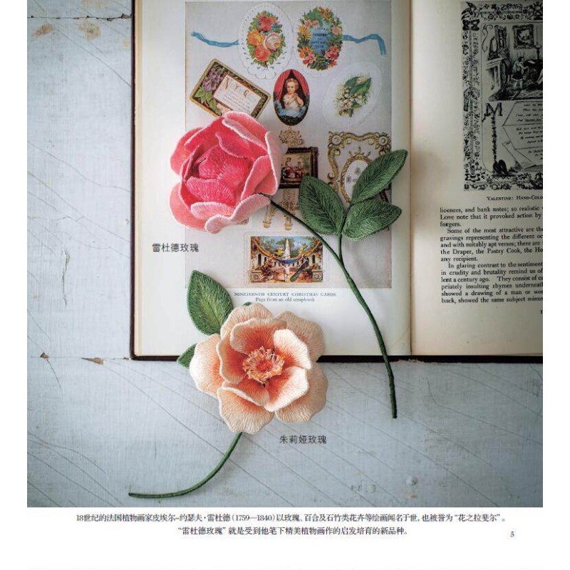 3D Stumpwork Embroidery Book:  - Embroidery Guide Book 评论和价格