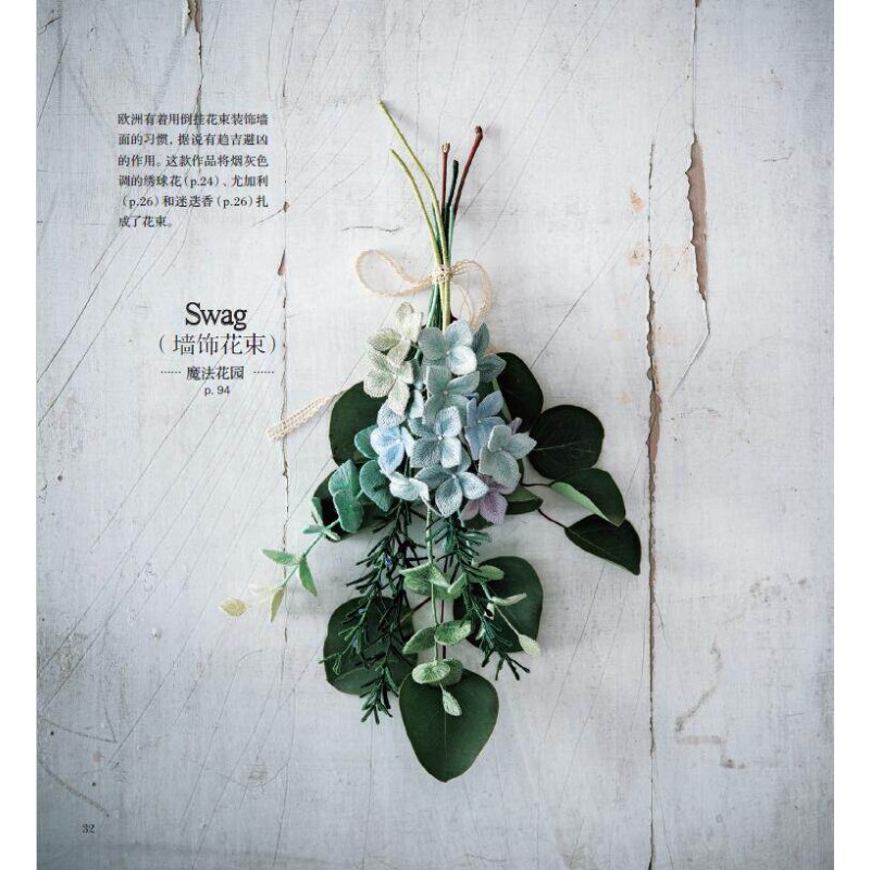 3D Stumpwork Embroidery Book:  - Embroidery Guide Book 评论和价格