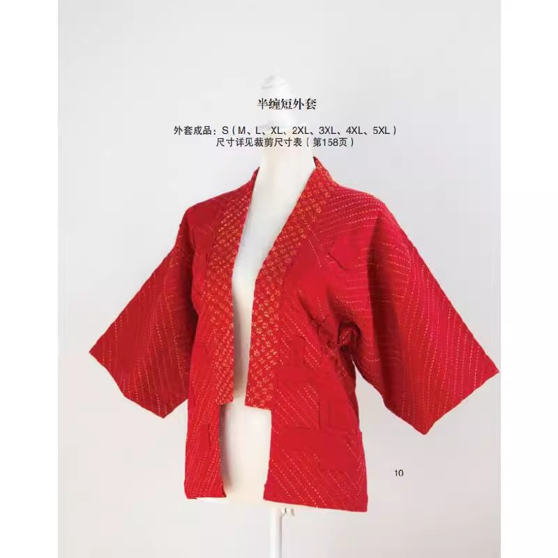 BORO & Sashiko Embroidery: Tra - Embroidery Guide Book 评论和价格