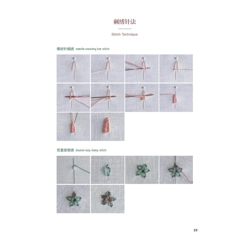 Coloring Embroidery Illustrati - Embroidery Guide Book 评论和价格