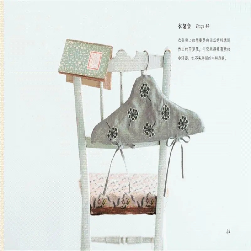 Yumiko Higuchi Two-Color Embro - Embroidery Guide Book 评论和价格