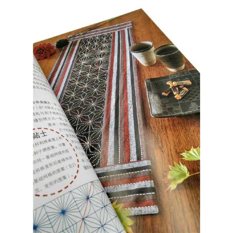 The Ultimate Sashiko Sourceboo - Embroidery Guide Book 评论和价格