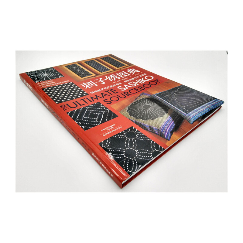 The Ultimate Sashiko Sourceboo - Embroidery Guide Book 评论和价格