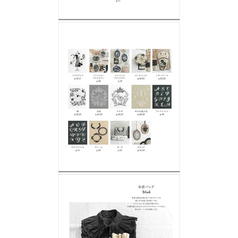 Black White Embroidery Pattern - Embroidery Guide Book 评论和价格